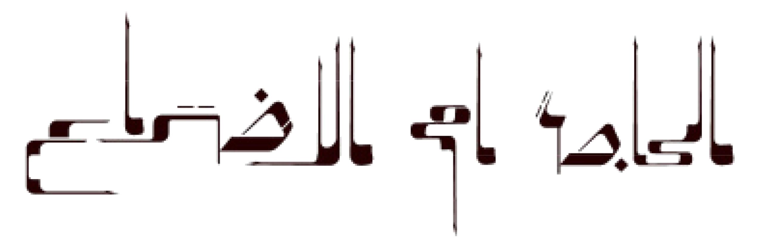 haja